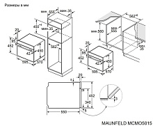 MAUNFELD MCMO5015MFB духовой шкаф черный