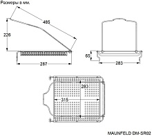 MAUNFELD DM-SR02 полка для обуви для сушильной машины