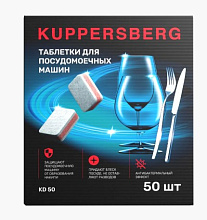KUPPERSBERG KD 50 таблетки для посудомоечных машин белый