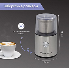 ZIGMUND & SHTAIN ZCG-10 кофемолка нержавеющая сталь