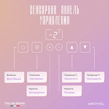 MEYVEL MB-25HC1W холодильник для косметики белый