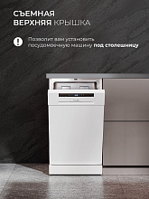 LEX DW4562N WH посудомоечная машина белый