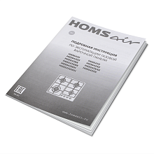 HOMSAIR HGS643S газовая варочная панель