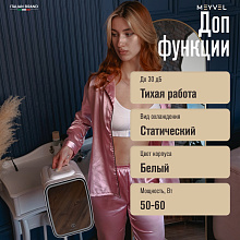 MEYVEL MB-04HC2W холодильник для косметики белый