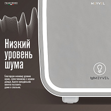 MEYVEL MB-04HC2W холодильник для косметики белый