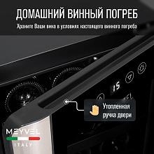 MEYVEL MV12-BSF1 (easy) отдельностоящий винный шкаф черный