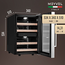 MEYVEL MV12-BF2 (easy) отдельностоящий винный шкаф черный