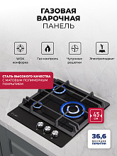 LEX GVE 431 BL MATT EDITION варочная панель черный