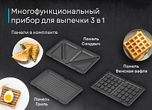 KORTING KBS 0501 03 мультивыпечка черный