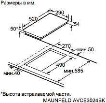MAUNFELD AVCE3024BK варочная панель черный