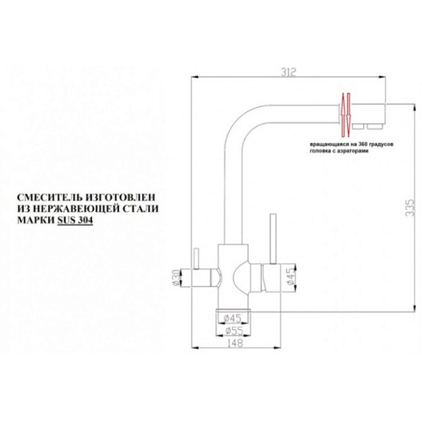 ZORG SH 801 INOX смеситель нержавеющая сталь