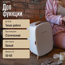 MEYVEL MB-06C1W холодильник для косметики белый
