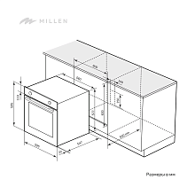 MILLEN MEO 6003 IX духовой шкаф нержавеющая сталь