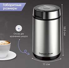 ZIGMUND & SHTAIN ZCG-01 кофемолка нержавеющая сталь