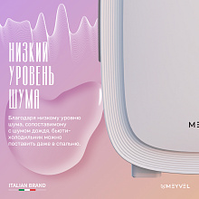 MEYVEL MB-12C2W холодильник для косметики белый