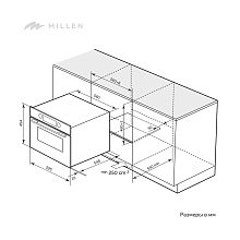 MILLEN MEOM 045 IX духовой шкаф нержавеющая сталь
