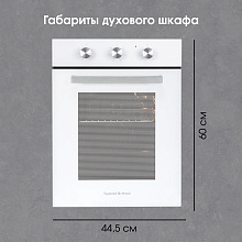 ZIGMUND & SHTAIN E 172 W духовой шкаф белый