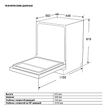 ZIGMUND & SHTAIN DW 306.4 посудомоечная машина нержавеющая сталь