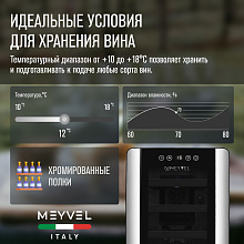 MEYVEL MV12-BSF1 (easy) отдельностоящий винный шкаф черный