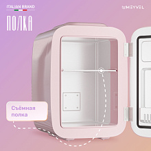 MEYVEL MD-04C3P-RGB холодильник для косметики розовый