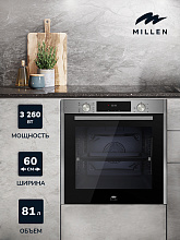 MILLEN MEO 6005 IX духовой шкаф нержавеющая сталь