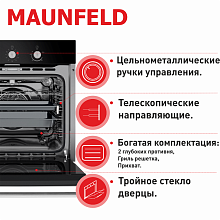 MAUNFELD MGOG.673B духовой шкаф черный