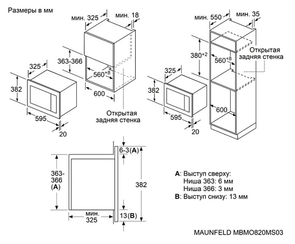 MAUNFELD MBMO820MGB203 микроволновая печь черный