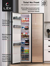 LEX LSB520GLGID холодильник золотистый