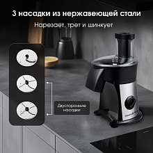 ZIGMUND & SHTAIN SM-24 мультирезка