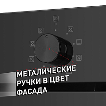 MAUNFELD EOEM.769B2 духовой шкаф черный