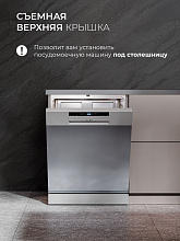 LEX DW6062N SL посудомоечная машина нержавеющая сталь