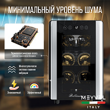 MEYVEL MV06-BSF1 (easy) отдельностоящий винный шкаф черный