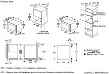 MAUNFELD JBMO155GB01 микроволновая печь черный