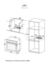 MILLEN MEO 6004 BBL S духовой шкаф черный