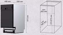ZIGMUND & SHTAIN DW 309.4 посудомоечная машина нержавеющая сталь