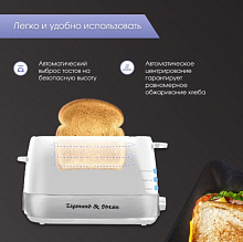 ZIGMUND & SHTAIN ST-80 W тостер белый