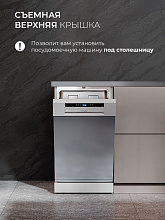 LEX DW4562N SL посудомоечная машина нержавеющая сталь