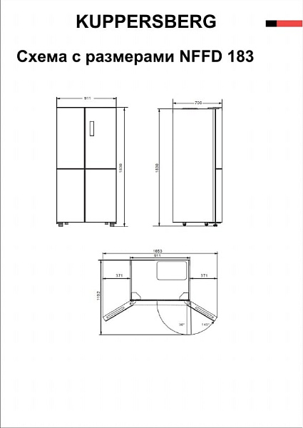 KUPPERSBERG NFFD 183 BKG холодильник черный