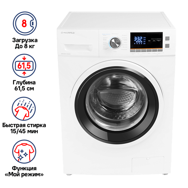MAUNFELD MFWM148WH стиральная машина белый