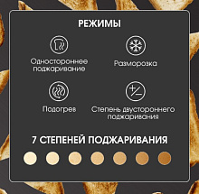 ZIGMUND & SHTAIN ST-100 тостер нержавеющая сталь