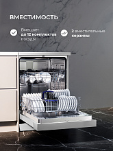 LEX DW6062N SL посудомоечная машина нержавеющая сталь