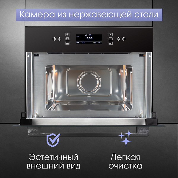 Zigmund & Shtain BMO 22 B встраиваемая микроволновая печь