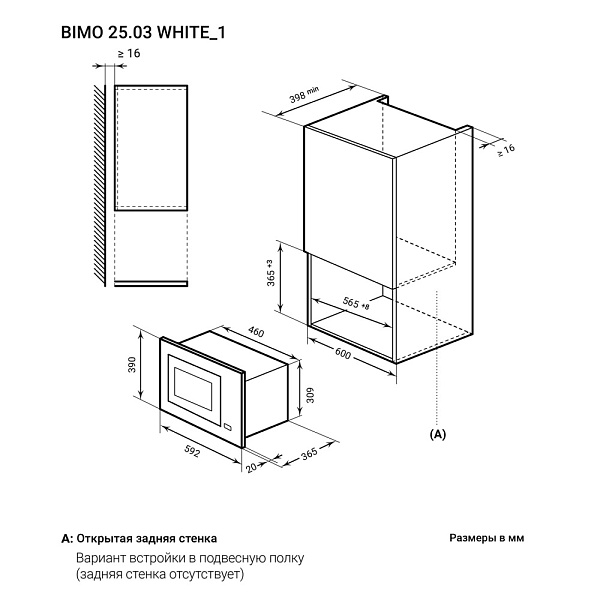 LEX BIMO 25.03 IX микроволновая печь черный