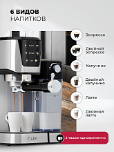 LEX LXCM3507-1 кофеварка черный (распродажа)