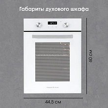 ZIGMUND & SHTAIN E 173 W духовой шкаф белый