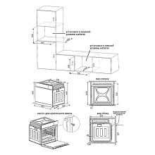HIBERG S-VM 5615 B i-SMART духовой шкаф черный
