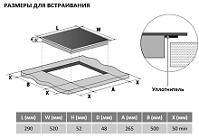 HOMSAIR HVC32BK электрическая варочная панель