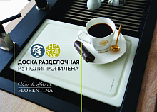 Florentina 3543PL разделочная доска