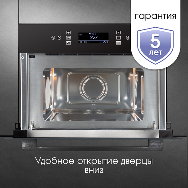 Zigmund & Shtain BMO 22 B встраиваемая микроволновая печь