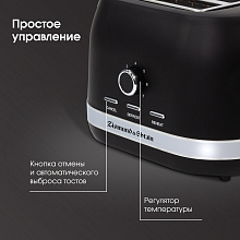 ZIGMUND & SHTAIN ST-98 тостер черный